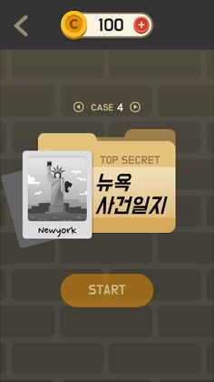 추리퀴즈 - 범인은 누구? - Screenshot 3