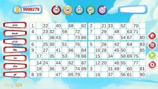 دمبلة - Screenshot 1