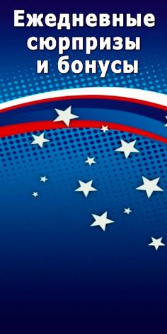 Чемпион онлайн - Screenshot 3