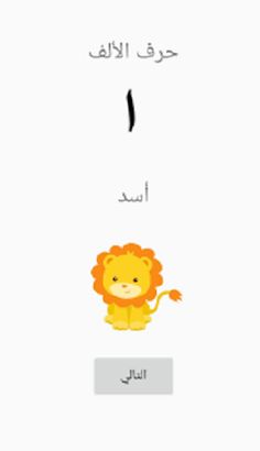 لغتي - Screenshot 2