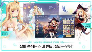 Girl X Hunter - Screenshot 3