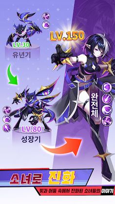 소녀 에볼루션: 궁극진화 - Screenshot 2