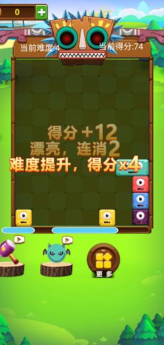 ShamanCube - Screenshot 4