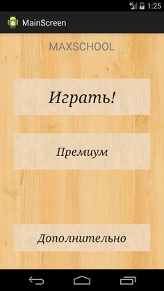 Шахматы. Жертва на f7 - Screenshot 3