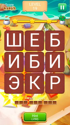 Сөз табуу Кыргызча оюн 2022 - Screenshot 2