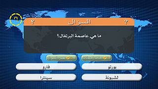 إحتلها - Screenshot 1