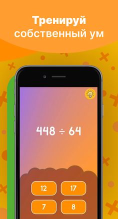 Arithmetic Quiz - Screenshot 1