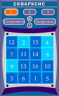 Скварксис - Screenshot 3