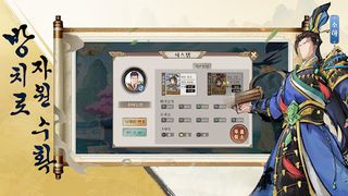 복면 킹덤 - Screenshot 2