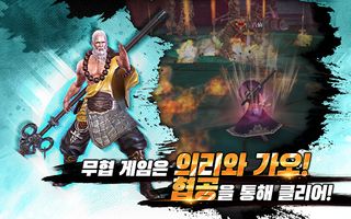 팔선 - Screenshot 3