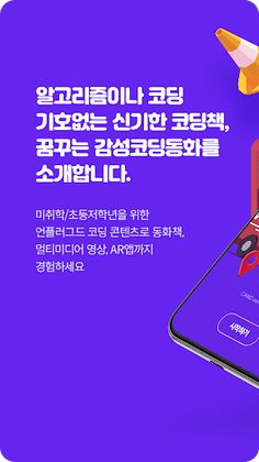 택배 교통정리 - Screenshot 1