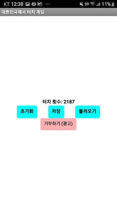 Clicker : Infinite Click - Screenshot 2