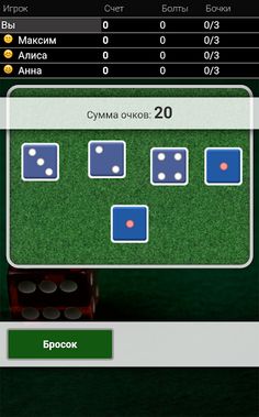 1000 в кости - Screenshot 2