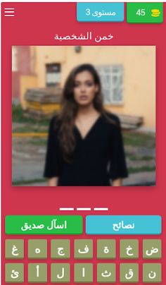 خمن مسلسل الحفرة - Screenshot 4