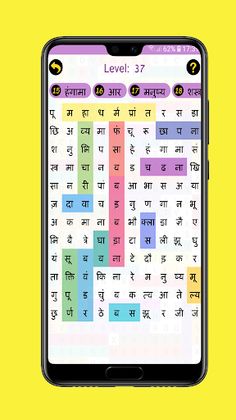 Word Search - Made in India - Screenshot 4