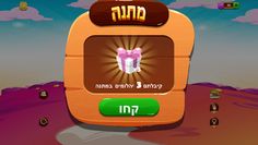 משחק מילים - Screenshot 4