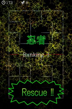 Name in the mirror - KANJI - - Screenshot 3