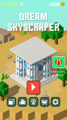 Dream Skyscraper - строитель н - Screenshot 1