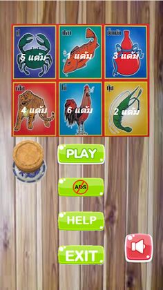 เกมน้ำเต้า ปู ปลา 2023 - Screenshot 2