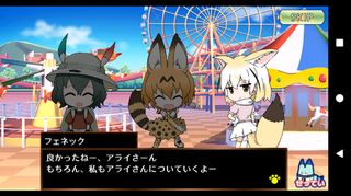 USC JAPARIPARK - Screenshot 3