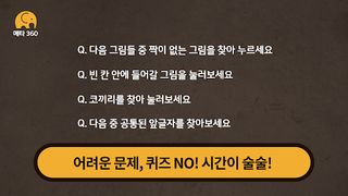 메타360: 기억산책 - Screenshot 3