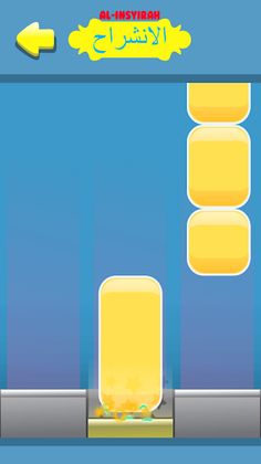 Hafiz Series : Al Insyirah - Screenshot 3