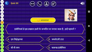 KBC 2022 - Screenshot 3