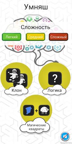 Умняш: Развивалка для детей - Screenshot 1