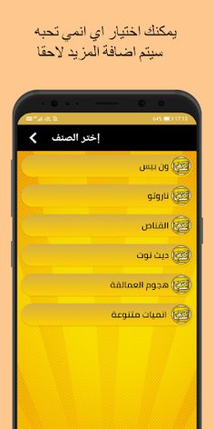 تحدي الانمي - Screenshot 2