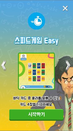 1258 game - Screenshot 3