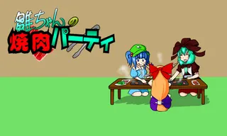 Hina-chan no Yakiniku Party - Screenshot 1