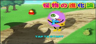 Monster of Revolution - Screenshot 1