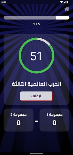 بدون كلام - Screenshot 3