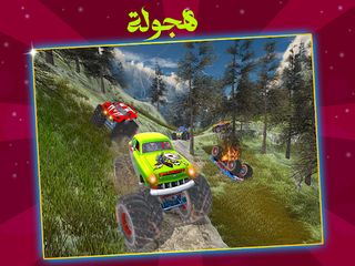 هجوله - Screenshot 2