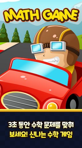 Match Game - Arithmetic Game - Screenshot 2