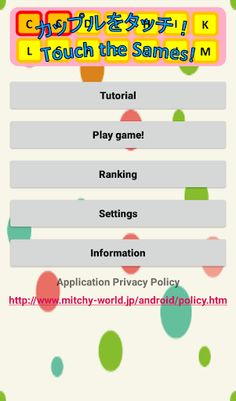 Touch the Couple ! - Screenshot 1