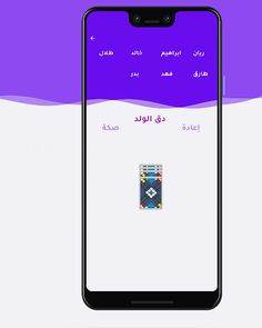لنا | لهم  - حاسبة بلوت - Screenshot 2