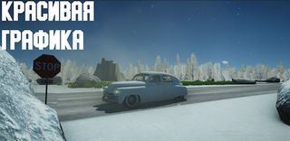 Open Car - Russia - Screenshot 1