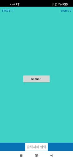 한메타자에 진심 - 월드랭킹 - Screenshot 2