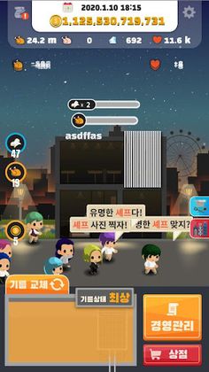 치킨집 사장님 2 - Screenshot 2