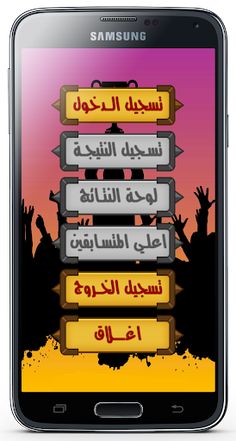 الغاز اسلامية صح ام خطأ - Screenshot 4