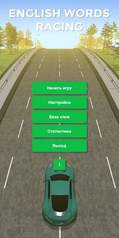 Words Racing: Английские слова - Screenshot 1