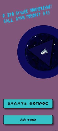 The Ball of Desires - Screenshot 1