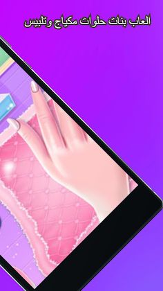 العاب بنات الاميرة تحدي مكياج - Screenshot 3