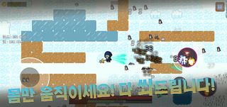 CuteWarrior : Action Survivors - Screenshot 3