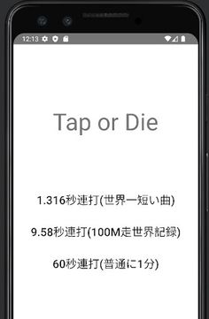 Tap or Die - Screenshot 1