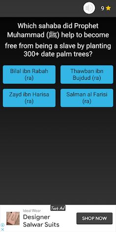 Islamic Quiz - Screenshot 4