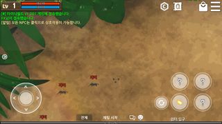 타이니월드 - Screenshot 2