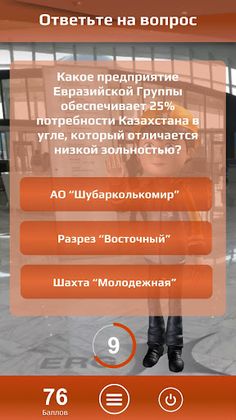 ERGigitGO - Screenshot 3