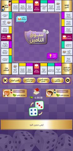 سوق التأمين - Screenshot 2